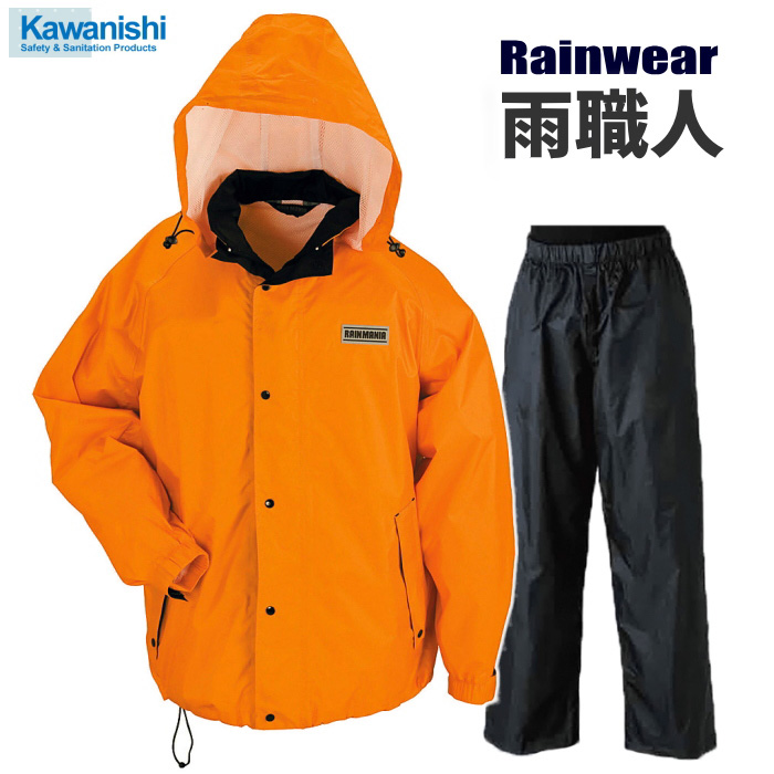 楽天市場】KAWANISHI No.3630 透湿防水つなぎ服 汗を逃がして雨は通さない特殊繊維を使用したつなぎタイプのレインウェアです。 合羽  雨合羽 レインウェア レインコート レインスーツ rev : シザイコム 楽天市場店