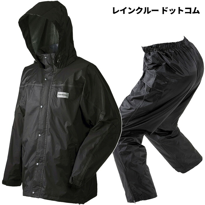 KAWANISHI No.3542 レインクルードットコム 【ブラック】　 体の動きにジャストフィット！強力防水でしっかり雨をガード！　 合羽　雨合羽　レインウェア　レインコート　レインスーツ