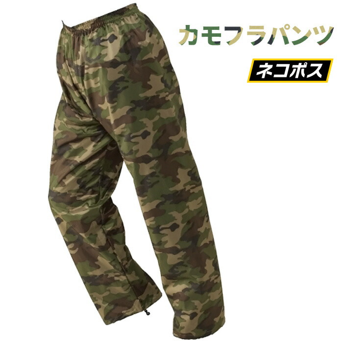 楽天市場】KAWANISHI No.4310 カモフラパンツ 【カモフラグレー】 人気
