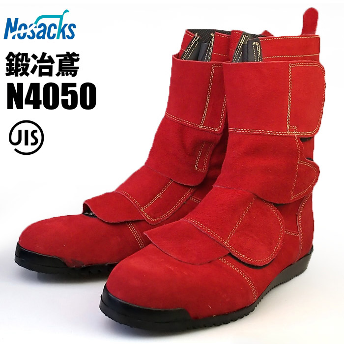 楽天市場】ノサックス安全靴 鍛冶鳶 KT207 【23.5〜28.0cm】 高い所の 