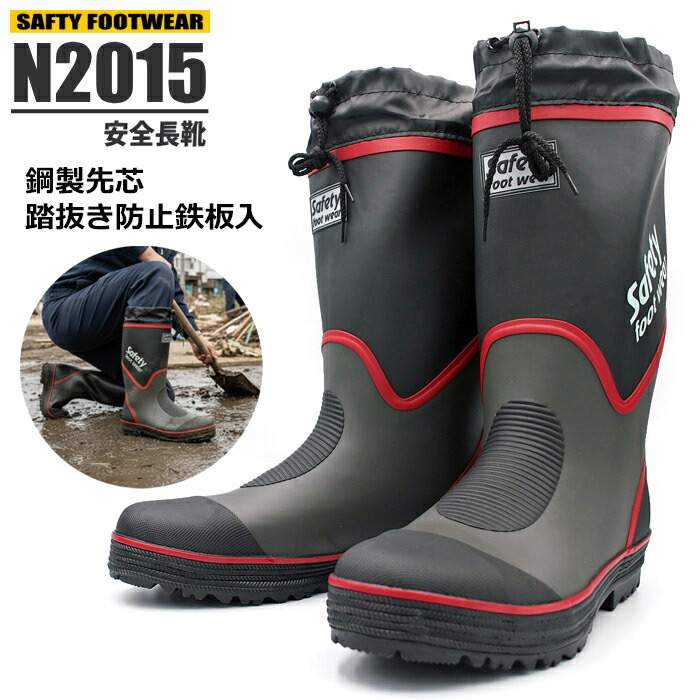 楽天市場】ミドリ安全 防寒用安全長靴 ワークエース 777 防寒