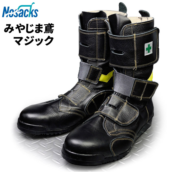 楽天市場】ノサックス高所用安全靴みやじま鳶Mマジック2（宮島鳶