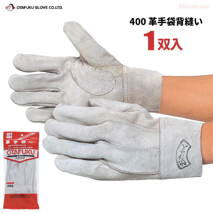 牛革手袋 まとめ売り 30双 ② ジェイワークスプランニング 牛床革手袋 背縫いロング JWG-027 1