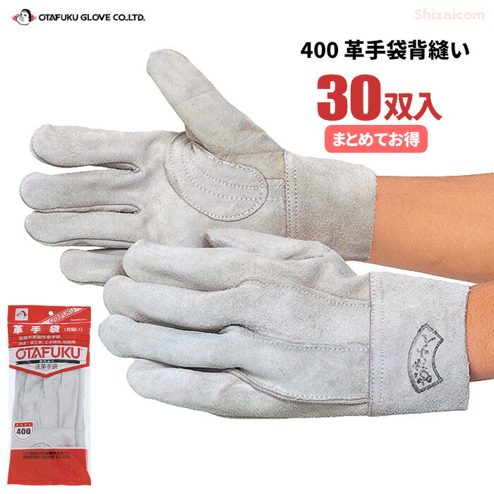 楽天市場】おたふく手袋 449 高級外縫革手袋 【10双入・お得な20