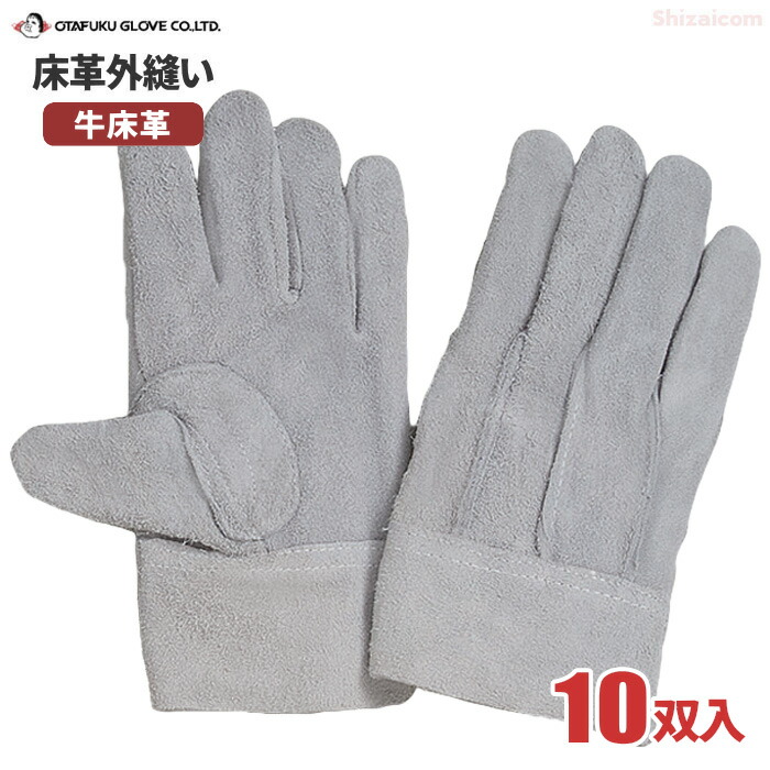 牛革手袋 まとめ売り 30双 ① 革手袋 牛床革 AG3007 床革手背縫い 皮革手外縫い Lサイズ