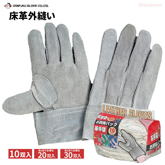 革手袋40双セット 作業用手袋 革手袋 12双セット皮手袋 送料無料 柔らかい 牛皮 高