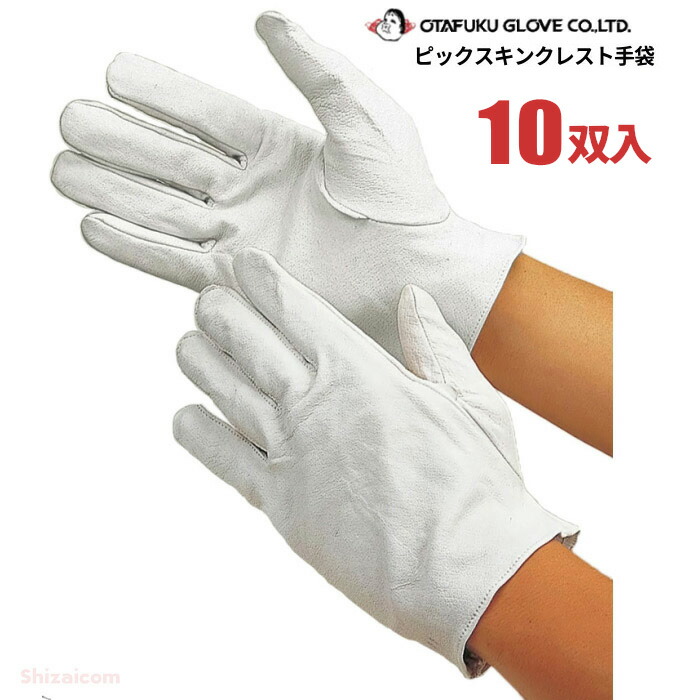 値下げしました！革手袋【40双セット】フリーサイズ Amazon | おたふく手袋 革手袋 [牛床革 背縫い] #400 フリー