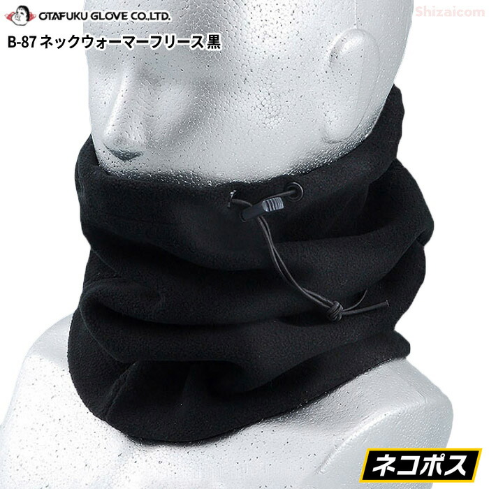 Supreme Fleece Neck Gaiter ネックウォーマー 15aw