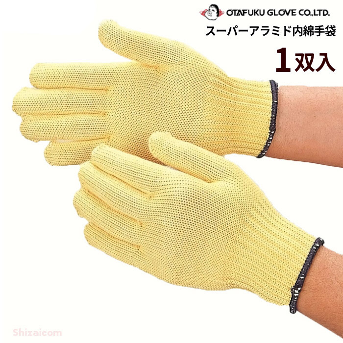 おたふく　値下 imgrc0073703803.jpg