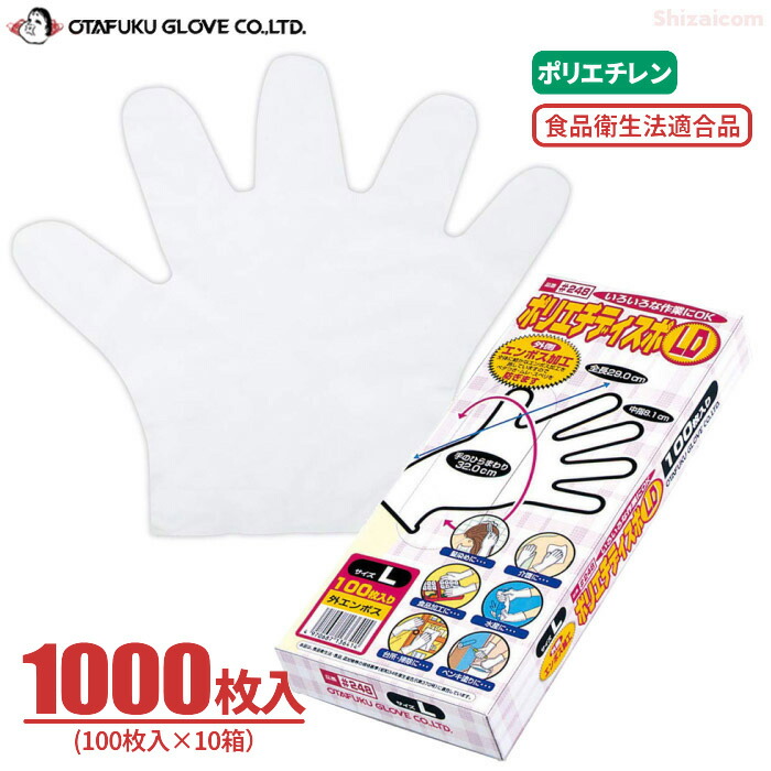 楽天市場】おたふく手袋 No.248 ポリエチディスポ 【100枚入】 食品の
