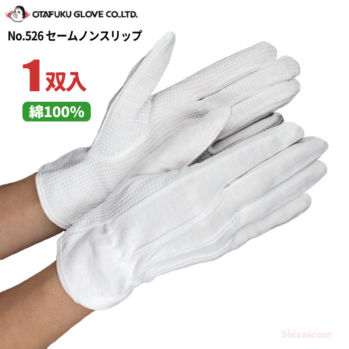 まとめ) おたふく手袋 ウレタン背抜き手袋 M A-33-M 1双 - 作業用手袋
