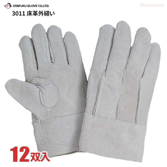 高級牛皮手袋10袋 牛床革 カワテ 外縫い 10双組 #7830-10P | ACE 作業用革手袋