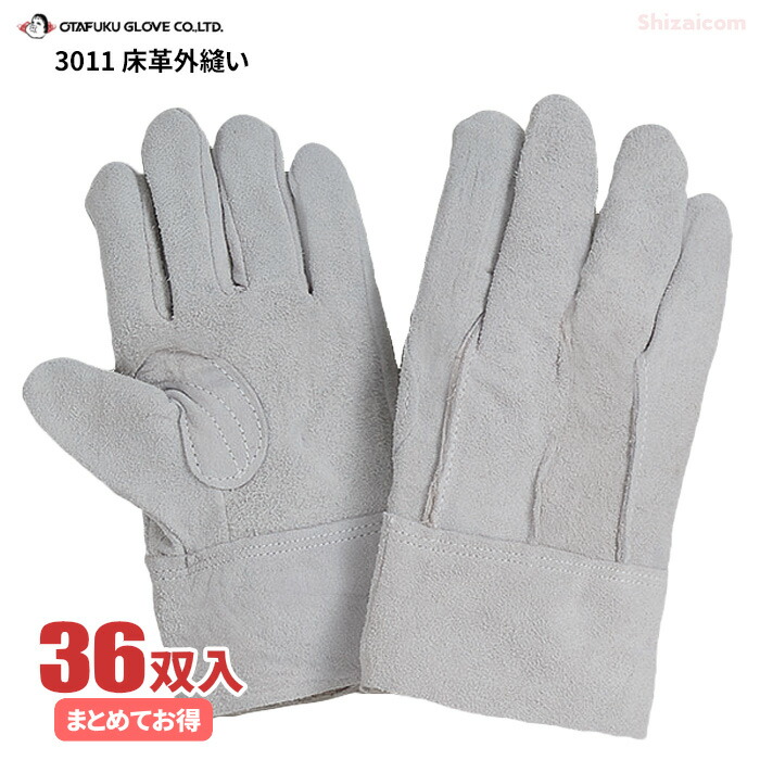 牛革手袋 まとめ売り 30双 ② 革手袋 作業用 通販 のばのば N440 皮手袋 作業手袋 オイル皮手