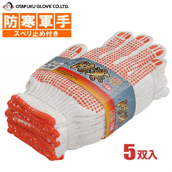 オタフク 663 福ノ花 Sサイズ おたふく手袋 保護具 作業手袋 すべり止め手袋(代引不可)