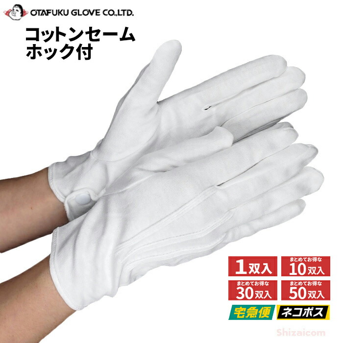 楽天市場】おたふく手袋 カーフレンドセームNo.1000 【1双入・お