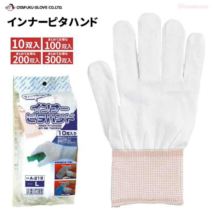 純綿軍手　12組×13袋　まとめ売り 61huCz+hqzL._UF350,350_QL50_.jpg