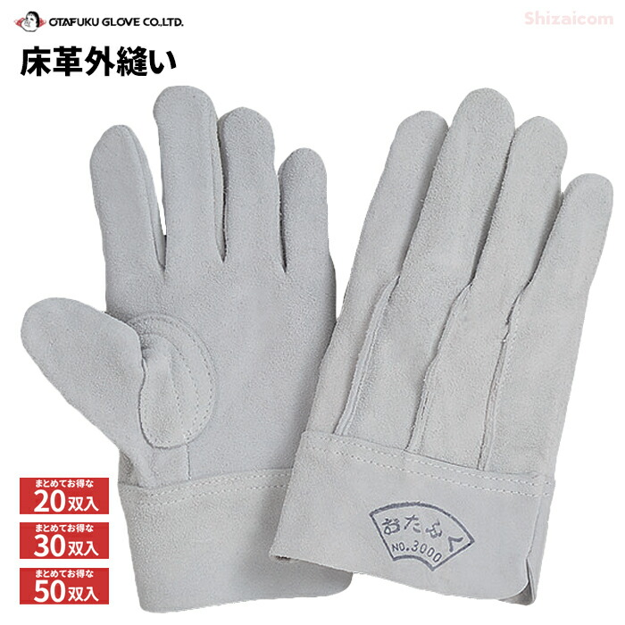 高級牛皮手袋10袋 牛革手袋（表革） 100W M クレスト（白） | コクゴeネット