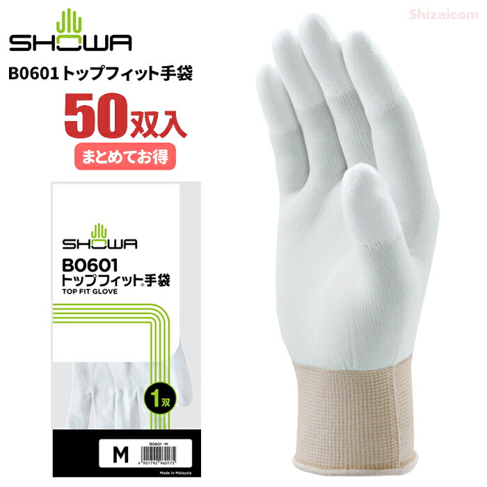 (まとめ) ショーワグローブ B0601 ソアテック トップ手袋 Mサイズ B0601-M 1双 〔×30セット〕 まとめ) ショーワグローブ B0601 ソアテックトップフィット手袋 S