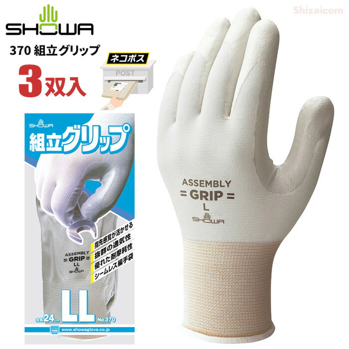 ショーワ　ビニール手袋 LL 510 27cm ショーワ ビニール手袋 LL 510 27cm