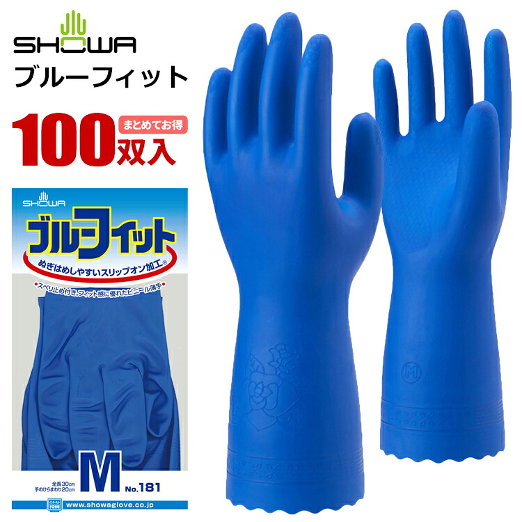 ショーワ地球儀 181 青碧相応う \u003cBR\u003e【100双入】 \u003cBR\u003e油や中性洗剤に揺るぎない！薄っぺら手合いのビニールグローブです。\u003cBR\u003e|薄っぺら|耐油|裏毛なし|ビニールグローブ|塩化ビニールグローブ|やり方用グローブ|やり方グローブ|身寄り用グローブ|予防医学グローブ|rev