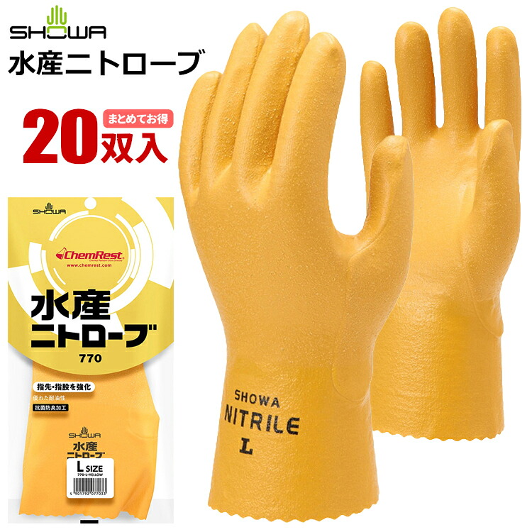ショーワ地球儀 770 水産ニトローブ \u003cBR\u003e【20双入】\u003cBR\u003e洗いものの労働者階級を支える！耐油性・耐摩耗性に優れた手ごわいなニトリルゴムやり方用グローブ。\u003cBR\u003e|シアン化物グローブ|ニトリルゴムグローブ|予防医学グローブ|耐油|抗菌工業|裏布|やり方グローブ|スベリ打ちきりグローブ|オール厚地の外套|rev