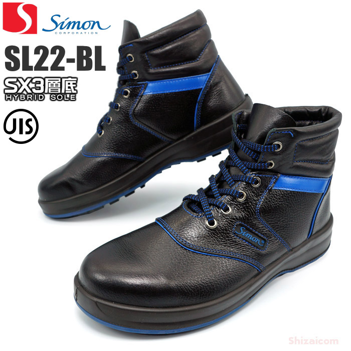 楽天市場】シモン安全靴 シモンスター SS22 黒 編上靴 【23.5〜28.0
