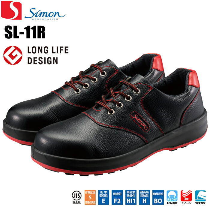 楽天市場】シモン 安全靴 短靴 SL11-BL黒／ブルー 25.0cm SL11BL25.0