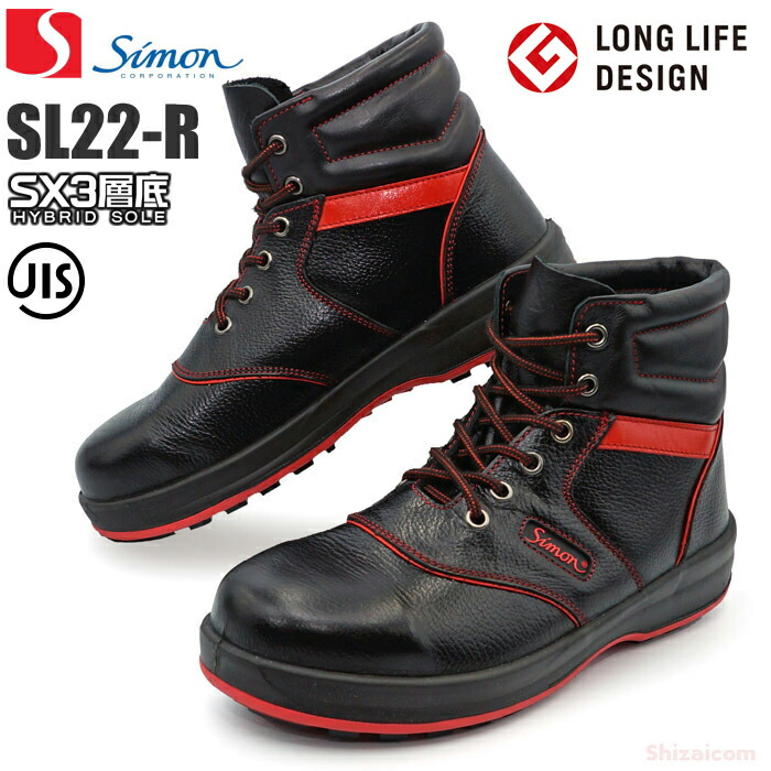 楽天市場】シモン 安全靴 ハイカット SL22-BL黒/ブルー 樹脂先芯