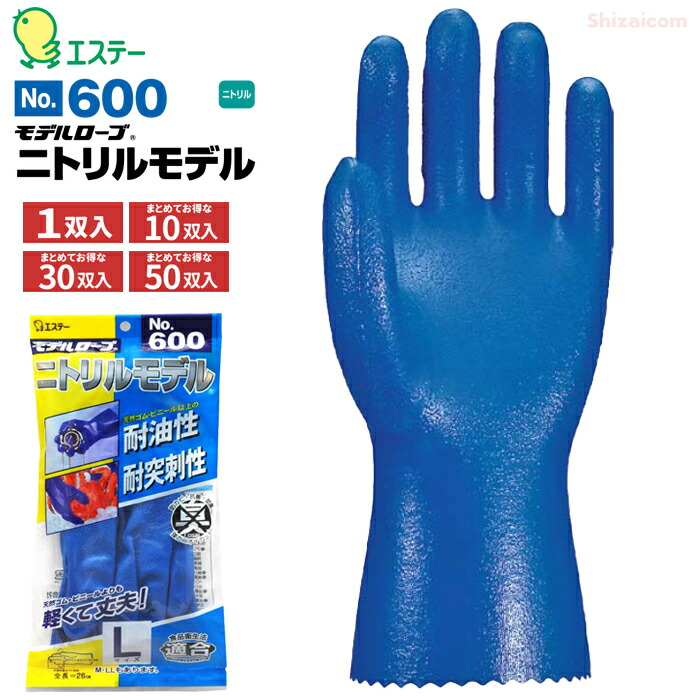 A-208 PVCオイルレジスタントグローブ ブルー 3双組 おたふく