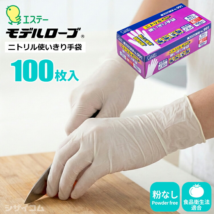 楽天市場】エステー モデルローブ911 天然ゴム使い切り手袋 粉なし