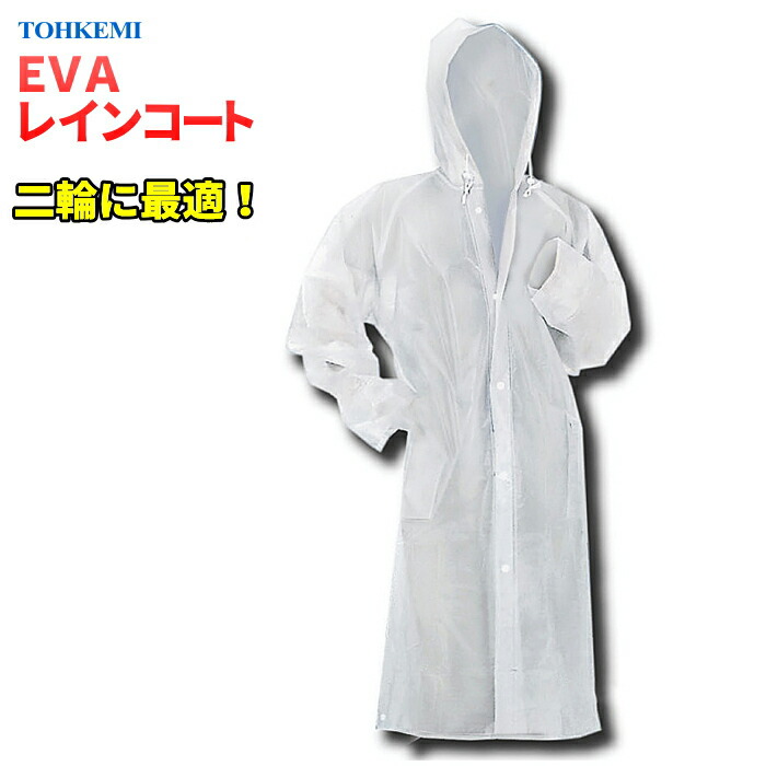 楽天市場】KITA No.2000 PVCレインコート 【ネイビー】【M～5L