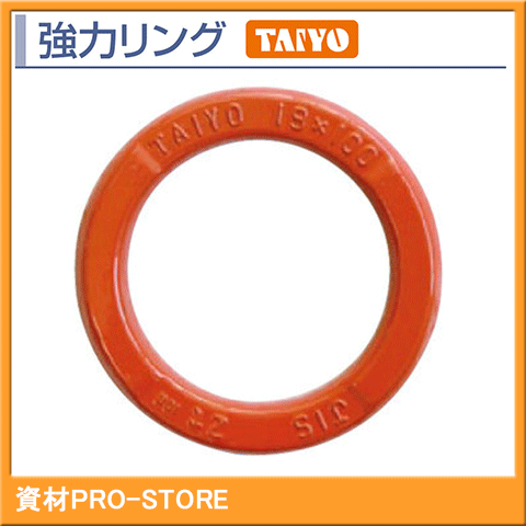 【TAIYO】大洋製器工業 強力リング 38mm 径38×150mm 使用荷重8T