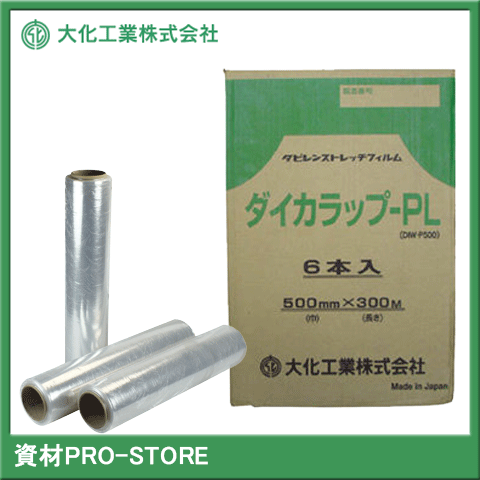 【大化工業】ダイカラップ ストレッチフィルム PL 500mm巾X300M 1ケース 6本入 梱包 包装 DIW-PL500 | 資材PRO-STORE 【大化工業】ダイカラップ ストレッチフィルム PL 500mm巾X300M 1ケース 6本入 梱包 包装 DIW-PL500 | 資材PRO-STORE