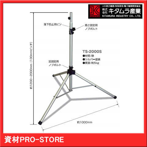 楽天市場 業界最安値 三脚ブラケット 投光器用 回転灯用 Ts 00s 資材pro Store