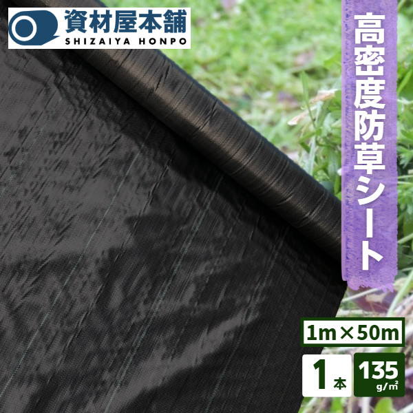 楽天市場】[本日12時〜P5倍] 防草シート ピン 幅1m×50m 雑草防止