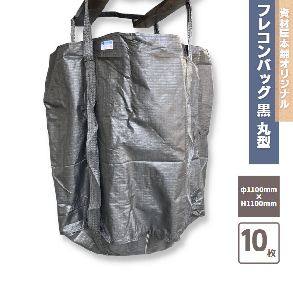 楽天市場】【最短翌日お届け】 フレコンバッグ コンテナバッグ 楽天市場】【最短翌日お届け】 フレコンバッグ コンテナバッグ