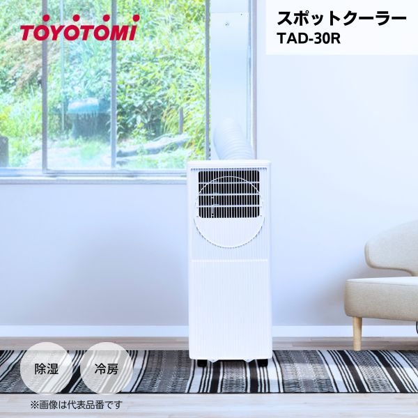 今年の夏も好いたらしいに・・・夏家電特集執り行なう中！
