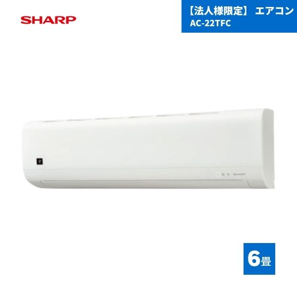 楽天市場】【送料無料】《2023年モデル》シャープ6畳用エアコン