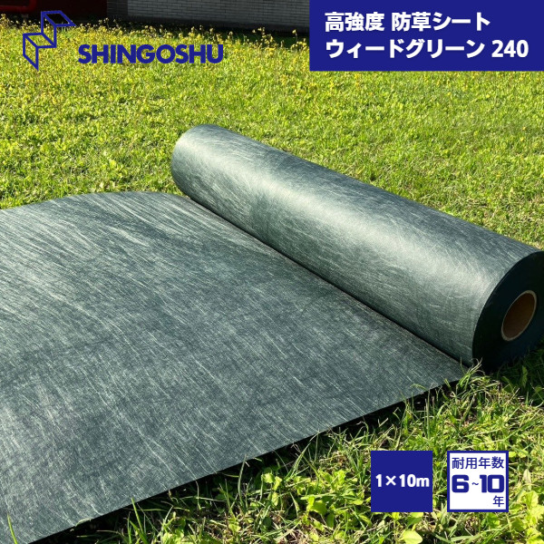 【新品】本格ポリエステル不織布 防草シート(グリーン)　巾1m×30m 新品】本格ポリエステル不織布 防草シート(グリーン) 巾1m×30m
