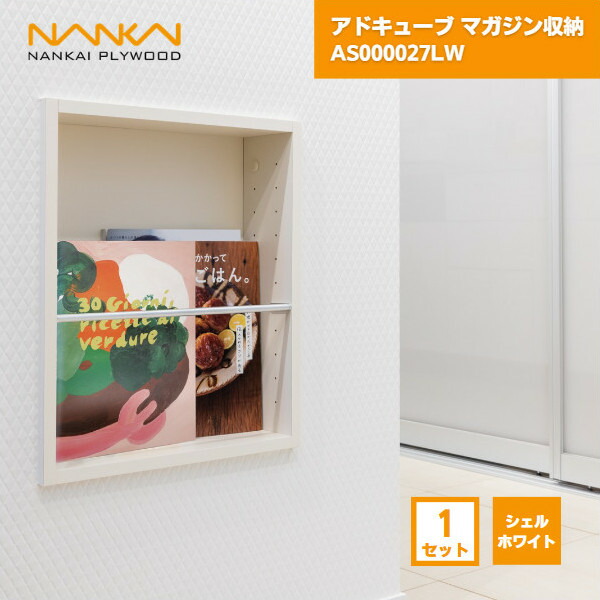 楽天市場】WOOD ONE マガジンラック 壁厚収納 完成品 壁面収納