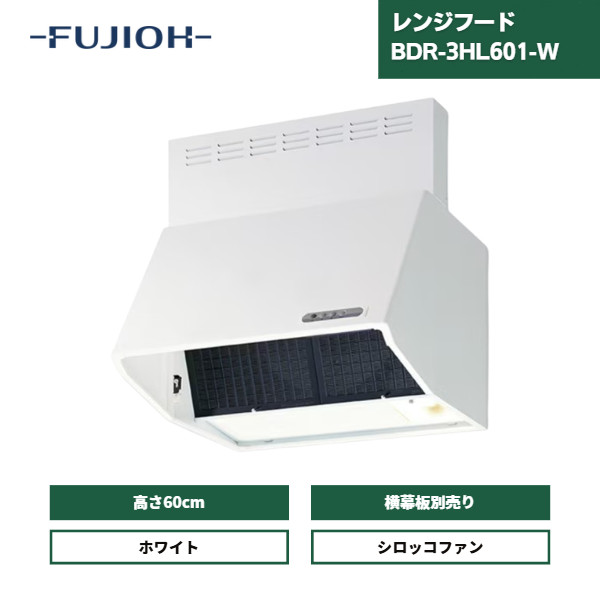 楽天市場】【最短翌日お届け】 レンジフードクリナップ 横幕板 高さ