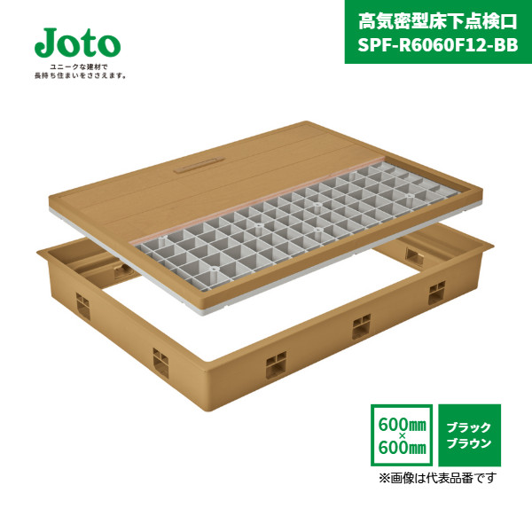 楽天市場】【国内メーカー品】 高気密型床下点検口 SPF-R6060F12