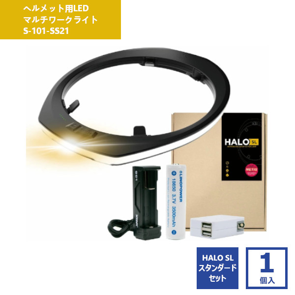 楽天市場】全周型 ヘッドライト HALO SL スタンダードセット