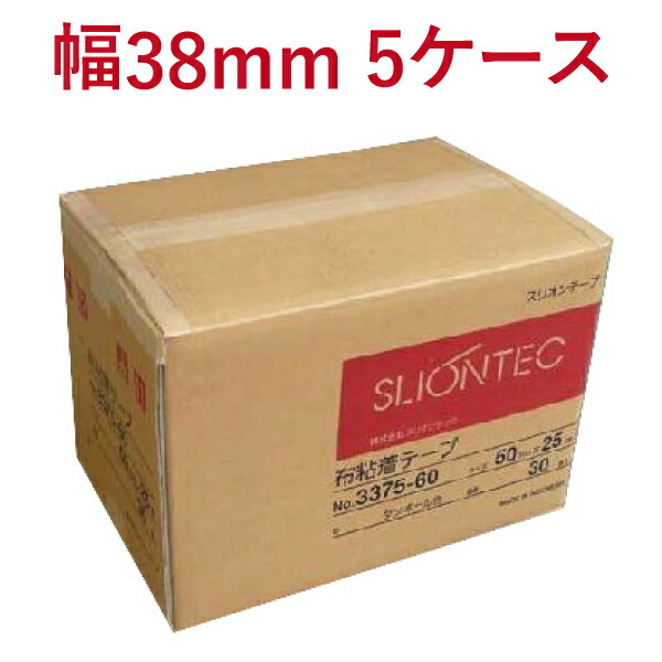 布テープ スリオンテック No.3375 38mm×25M 30巻 1箱 ×5ケースセット 引出物