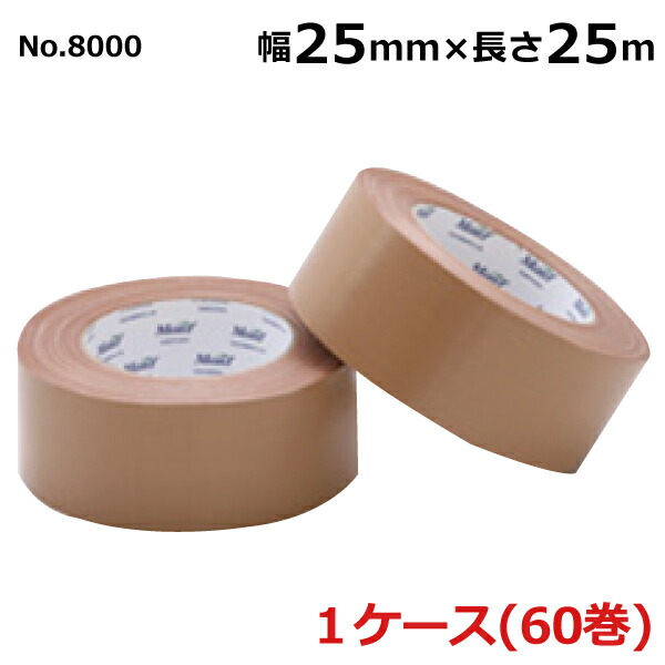 古藤工業 布テープ No.8000 幅25mm×長さ25m×厚さ0.32mm 60巻入×1ケース HK 【SALE／63%OFF】