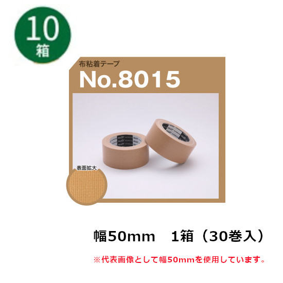 紺×赤 布テープ 50mm 25m 30巻 布テープ カラー 古藤工業 No.8015 幅