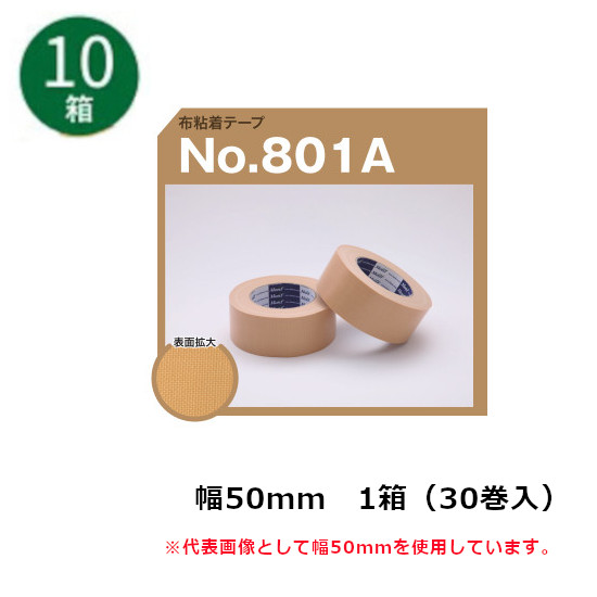 感謝報恩 布テープ 50mm 25m 30巻 布テープ カラー 古藤工業 No.801 幅