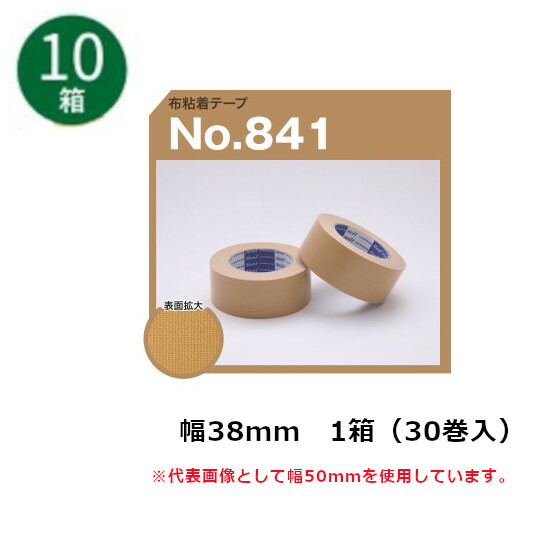 高価値セリー 古藤工業 布テープ No.841 幅38mm×長さ25m×