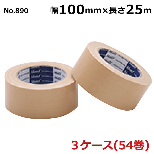 古藤工業 布テープ No.890 幅100mm×長さ25m×厚さ0.22mm 18巻入×3ケース HK 【SALE／67%OFF】