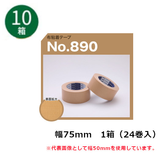 まとめ）古藤工業 Monf No.841 布テープ 50MM×25M【×10セット】-